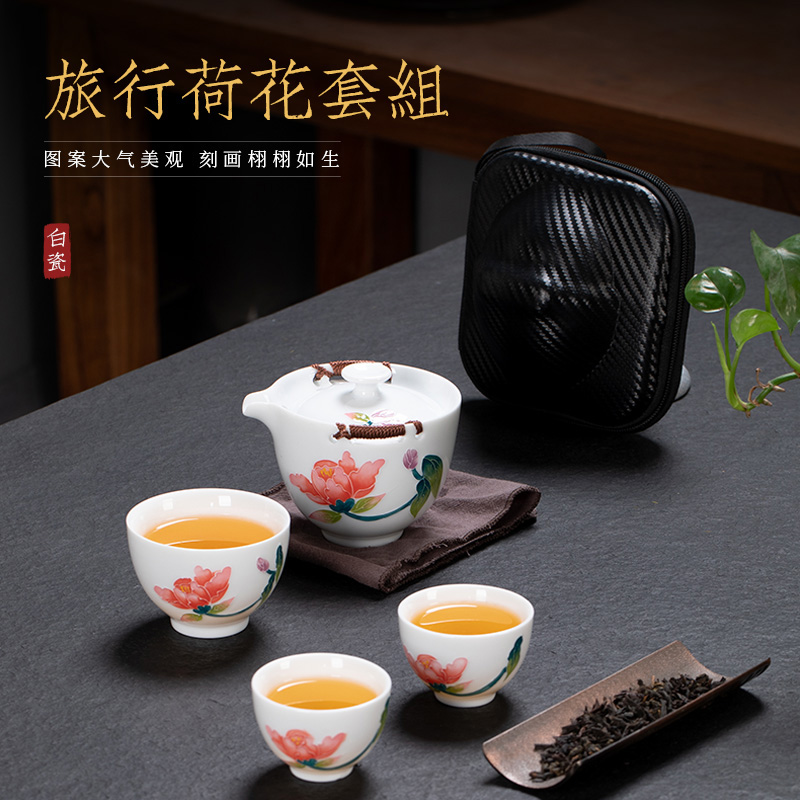 手绘荷花旅e行茶具套装玉瓷快客杯收纳便携式手抓壶茶杯旅行定制