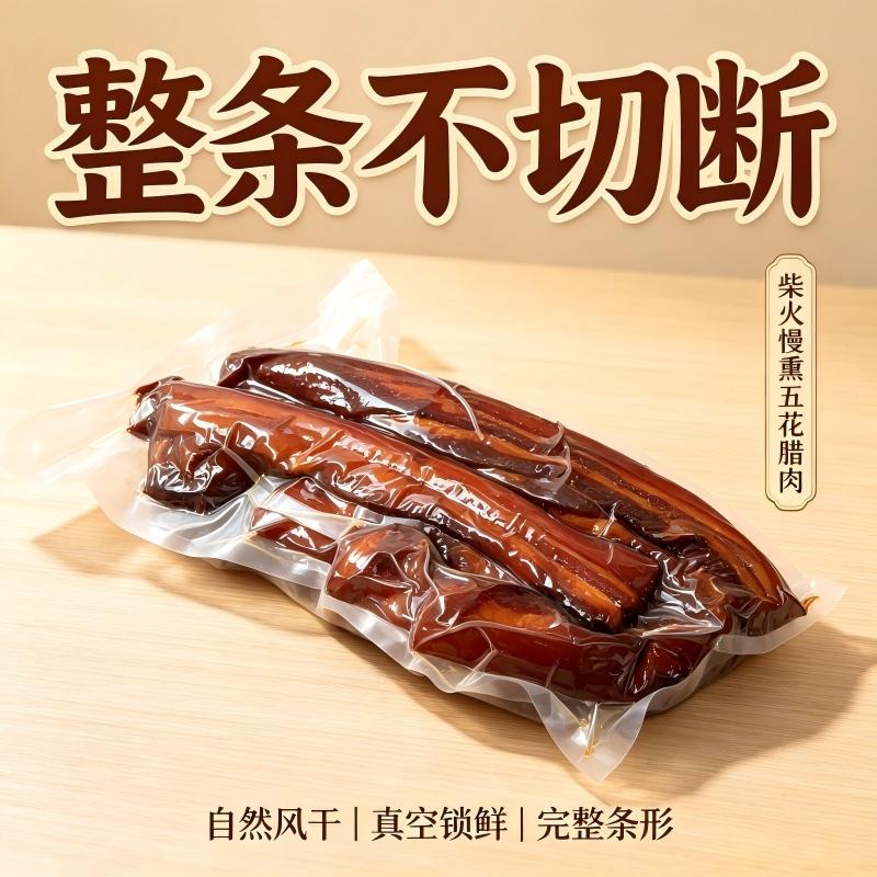 5斤整条农家烟熏腊肉五花肉正宗江西特产五花腊肉非川湖南湘西