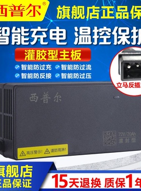 适用立马电动车充电器电瓶车西普尔60v20ah反插三线72v3A三针4A