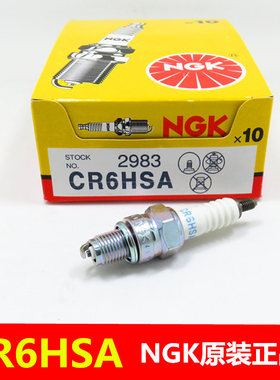 NGK摩托车火花塞天剑福喜巧格CR6HSA CR7HSA踏板弯梁车70 110通用