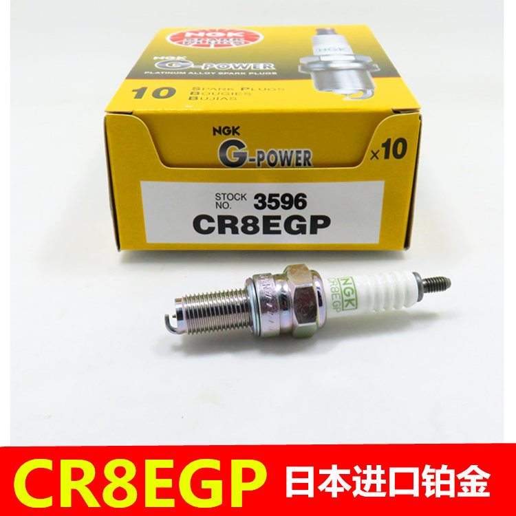 NGK摩托车铂金火花塞CR7E CR8E 70加长凌鹰战鹰巡鹰盗匪黄蜂进口