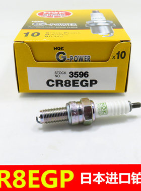 NGK摩托车铂金火花塞CR7E CR8E 70加长凌鹰战鹰巡鹰盗匪黄蜂进口