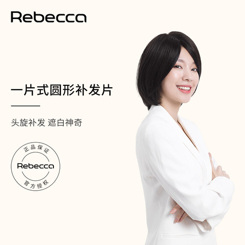 瑞贝卡假发女偏分刘海中长直发片