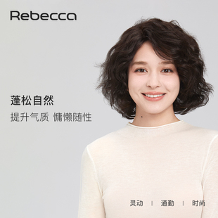 瑞貝卡假發女短發全頭套式 小卷斜劉海全真發整頂假發 假發套蓬松款