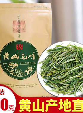2025新茶叶黄山毛峰绿茶雨前茶叶散装安徽毛尖浓香云雾毛峰茶500g
