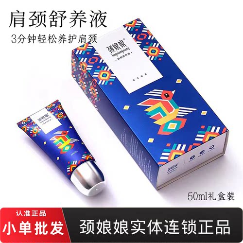 颈娘娘肩颈舒养液发热经络刮痧富贵除湿滚珠按摩实体店同款包