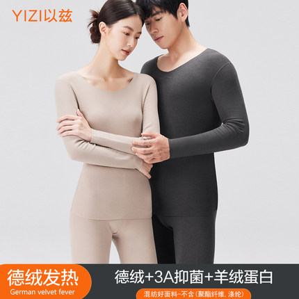 以兹德绒无痕保暖内衣女发热男士加绒秋衣秋裤加厚套装冬季棉毛衫