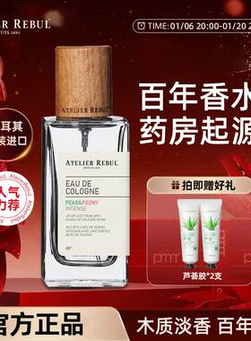 土耳其香水经典木质小众新年礼物