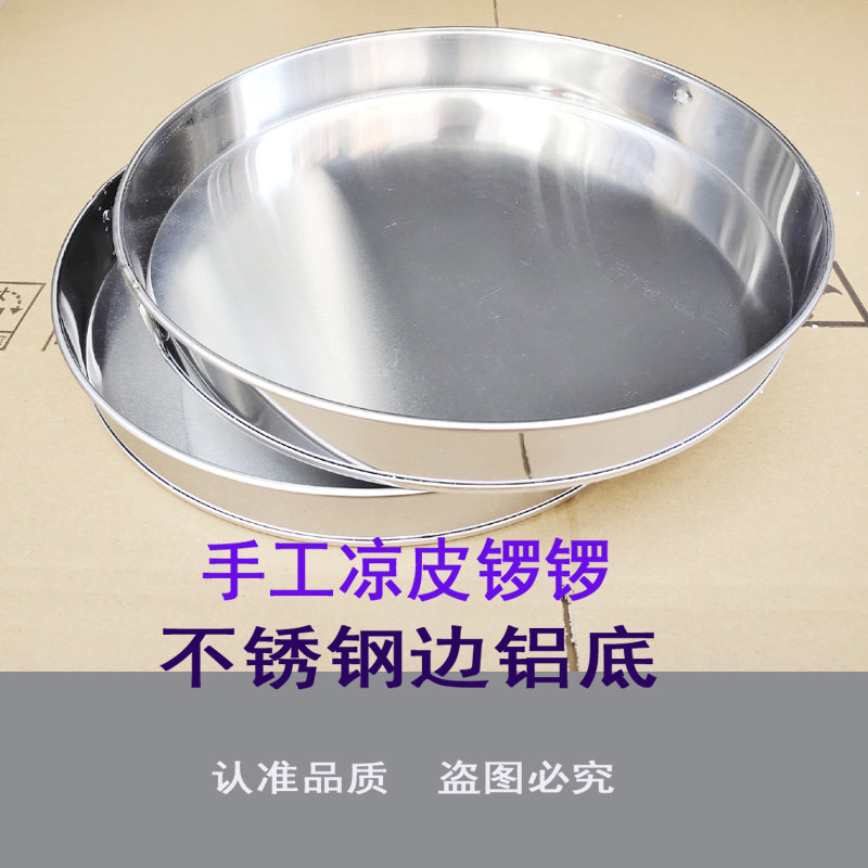 商用陕西凉皮制作工具凉皮锣锣面皮罗罗凉皮玄子旋子凉皮盆