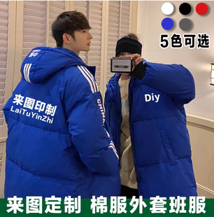 2025男女情侣中长款羽绒服韩版学生连帽加厚多色男士条纹定制logo