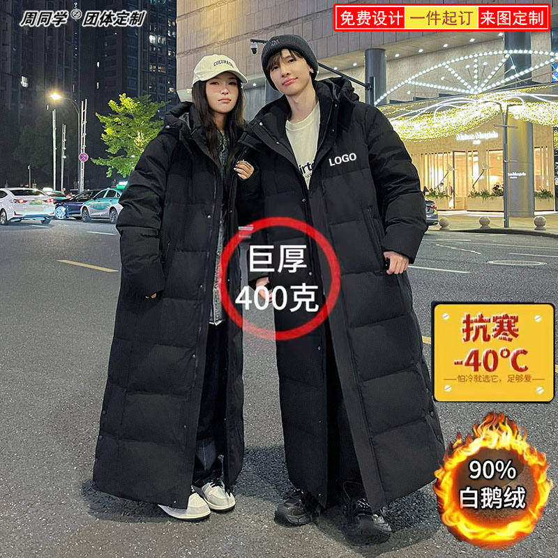 超长到脚踝羽绒服定制LOGO情侣男女中戏同款宽松韩版休闲保暖外套