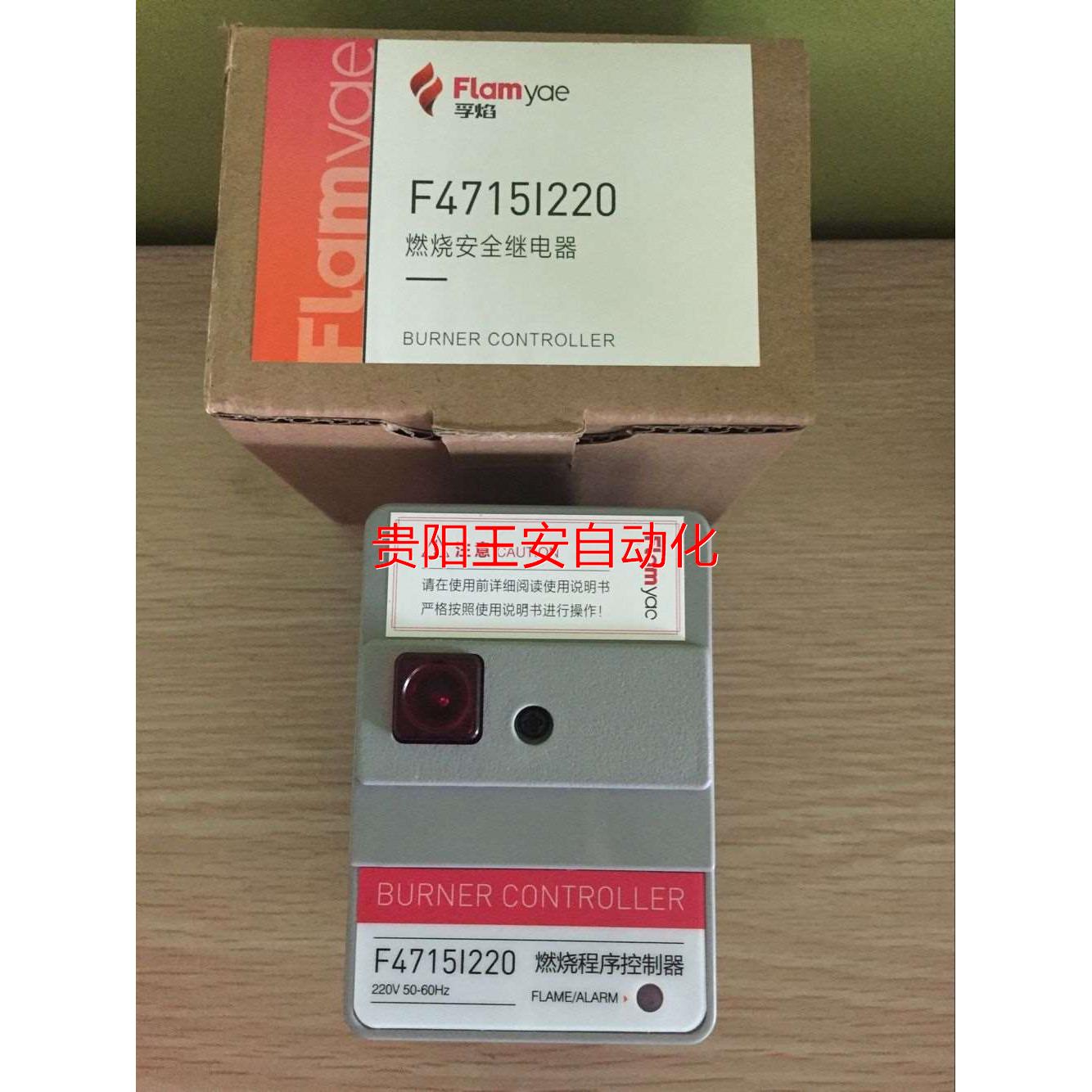 FLAMYAM F4715I220燃烧控制器 五金/工具 其他机械五金（新） 原图主图