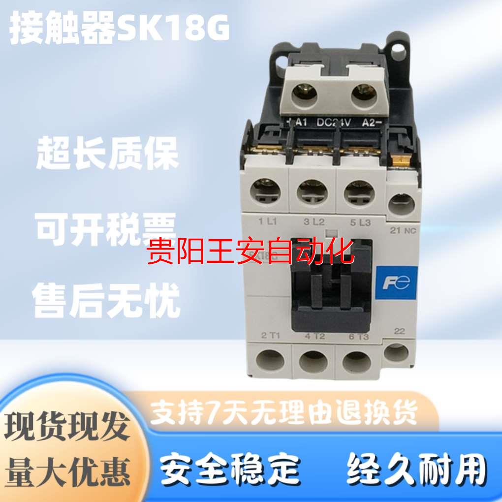 直流电磁接触器SK18G-E10 01 DC24V代替SJ-1SG 五金/工具 低压接触器 原图主图