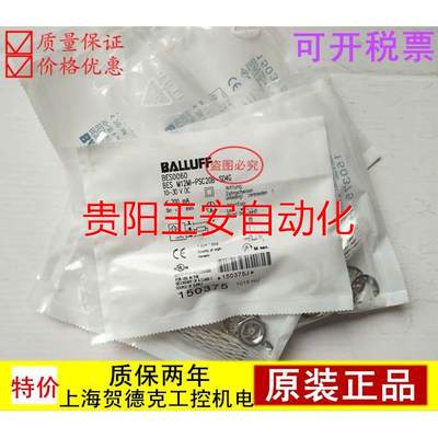 BALLUFF巴鲁夫开关BES00C0 BES M08ME1-GSC20B-S04G-101