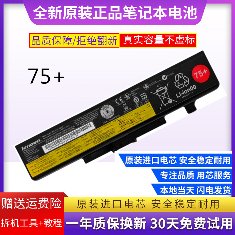 全新联想B5400S笔记本电池