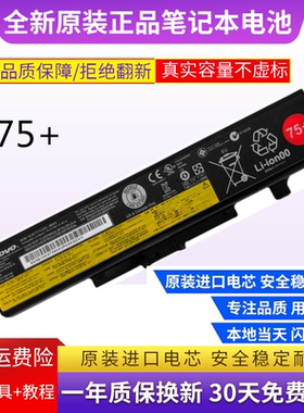 适用联想E430 Y480 G480 G580 V580 B585 M5400 B5400S笔记本电池