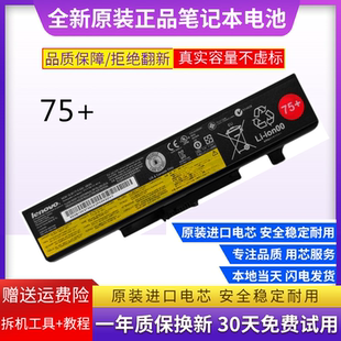 G580 G480 V580 B585 B5400S笔记本电池 适用联想E430 M5400 Y480