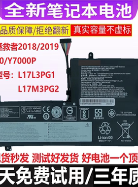 适用联想 拯救者Y7000 Y7000P-1060 2018/19 L17M3PG2笔记本电池