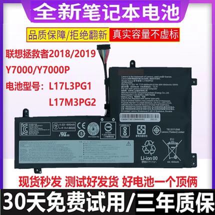 适用联想 拯救者Y7000 Y7000P-1060 2018/19 L17M3PG2笔记本电池