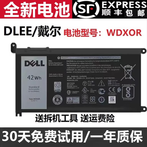 全新戴尔14-746070007560电池