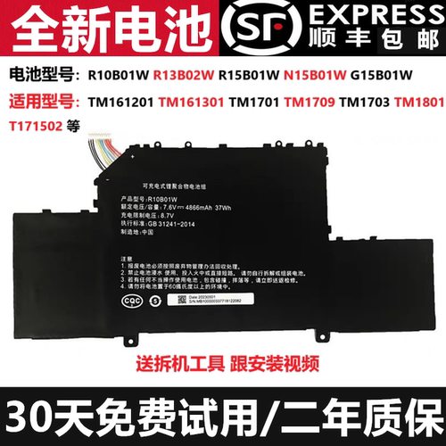 小米Air12.5/13/13.3/15.6电池