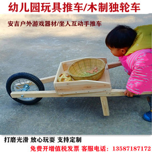 竹木制品玩具车手推车独轮车幼儿园儿童感统训练器材安吉户外游戏