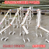 幼儿园沙水池玩具pvc材料玩水管道水管儿童户外水沙池戏水设备