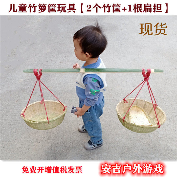 儿童竹扁担挑竹箩筐玩具