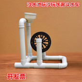 pvc漏斗转轮水轮玩具水车玩沙子工具幼儿园沙水池玩沙玩水玩具