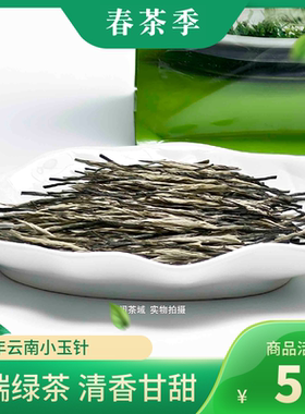 EcologicalYunnanGreenTea