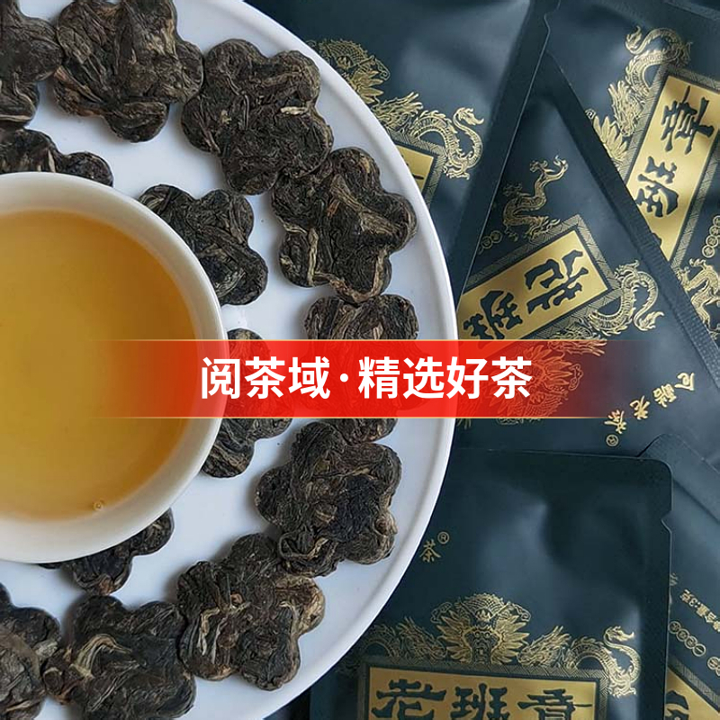 梅花小饼茶为爱茶且忙碌的您而生