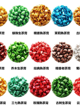 15种口味普洱茶膏原产地直邮