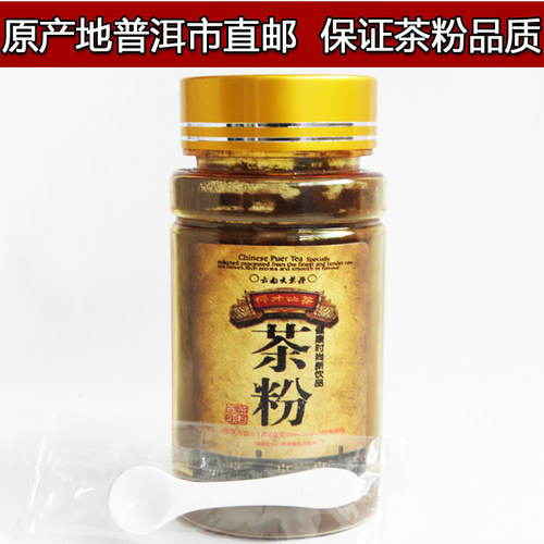 yunnanpu'erripeteapowder