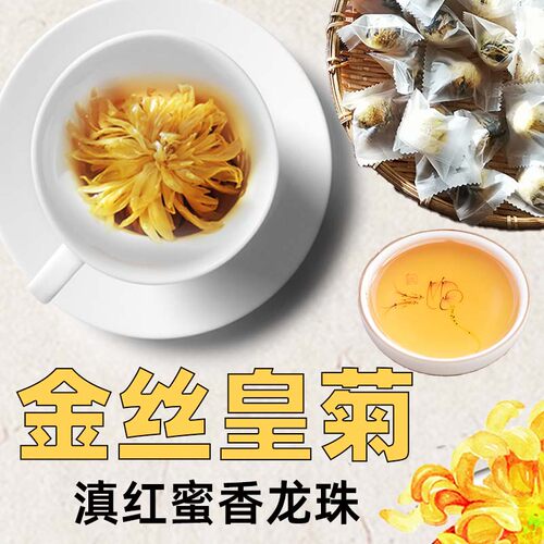 ChrysanthemumBlackTea