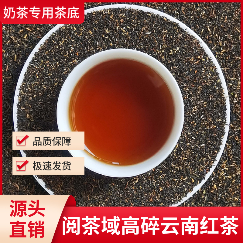 BrokenYunnanBlackTea