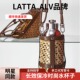 LATTA ALV编织保温水杯定制女生精致杯子高颜值咖啡杯水杯礼物
