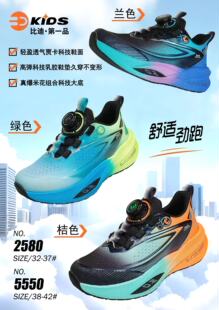 比迪童鞋春秋季新款男童运动鞋休闲鞋时尚儿童跑鞋碳板双网单鞋