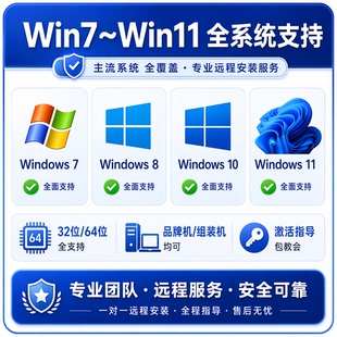精装系统系统重装系统优化24小时在线服务电脑重装