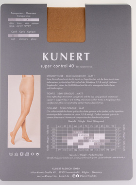 德国Kunert Super Control 40D进口微光丝滑压力塑身紧实连裤丝袜