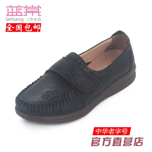 蓝棠女牛皮鞋d1344单鞋船式套脚平底魔术贴圆头旅游休闲舒适防滑 - 封面