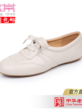蓝棠羊皮女鞋d1496防滑透气软底轻便时尚小白鞋休闲鞋运动鞋