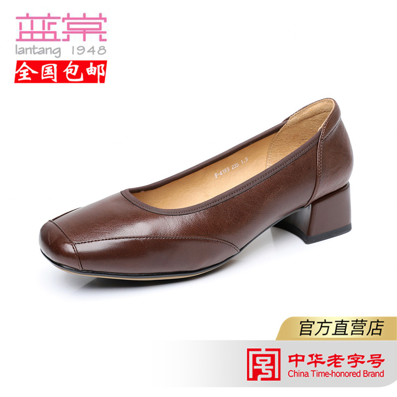 蓝棠羊皮女鞋f4193粗跟圆头春秋一脚蹬轻便妈妈鞋