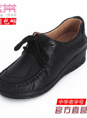 蓝棠女鞋牛皮d1450春秋季新款单鞋平底坡跟软底深口舒适妈妈鞋