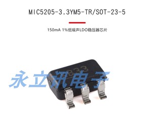 MIC5205 SOT 150mA 原裝 1%低噪聲LDO穩(wěn)壓器芯片 3.3YM5