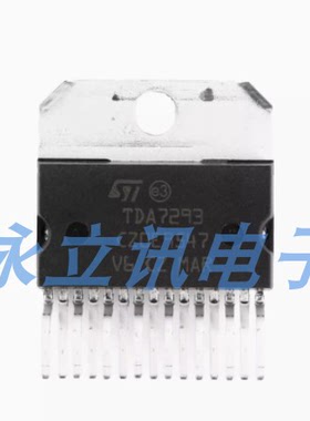 原装正品 TDA7293 Multiwatt15 芯片音频放大器 120V 100W
