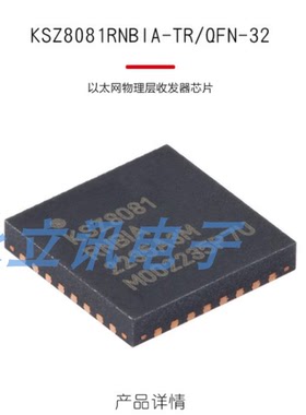 原装正品 贴片 KSZ8081RNBIA-TR QFN-32 以太网物理层收发器芯片
