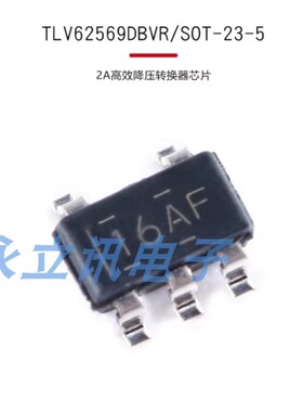 原装正品 贴片 TLV62569DBVR SOT-23-5 2A高效降压转换器芯片