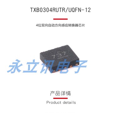 原装正品 TXB0304RUTR UQFN-12 4位双向自动方向感应转换器芯片