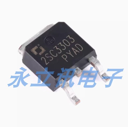 原装正品 直插 2SC3303 TO-252-2 80V 5A NPN晶体管三极管
