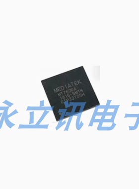 原装正品 贴片 MT7620A BGA265 无线路由主控芯片 高端WIFI路由器